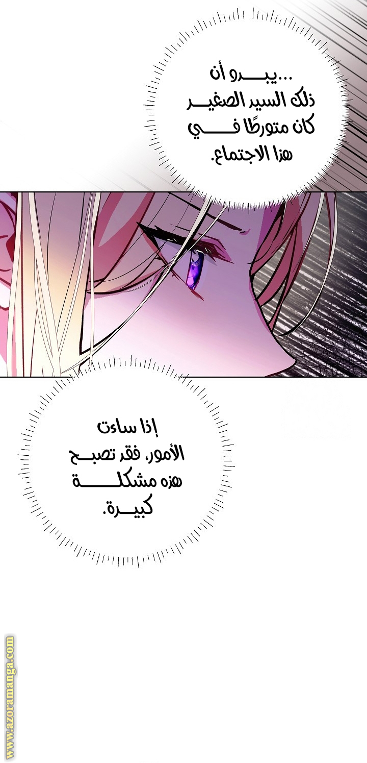 الصفحة 50