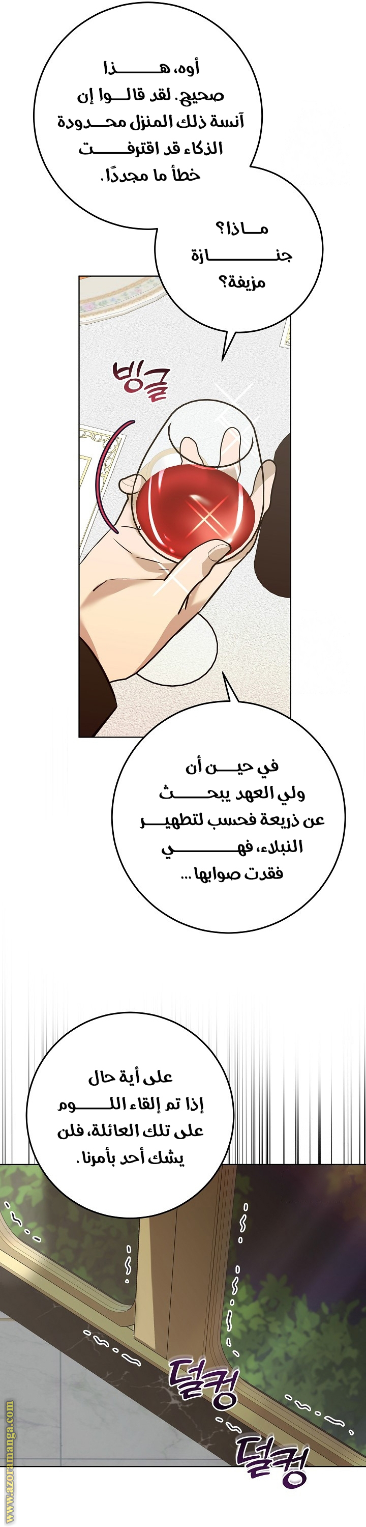 الصفحة 51