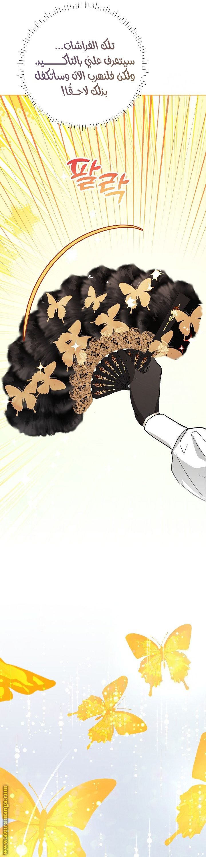 الصفحة 34