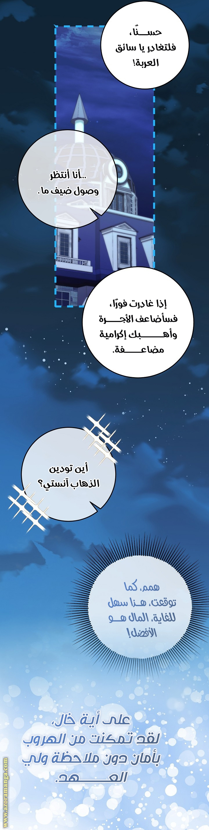 الصفحة 58