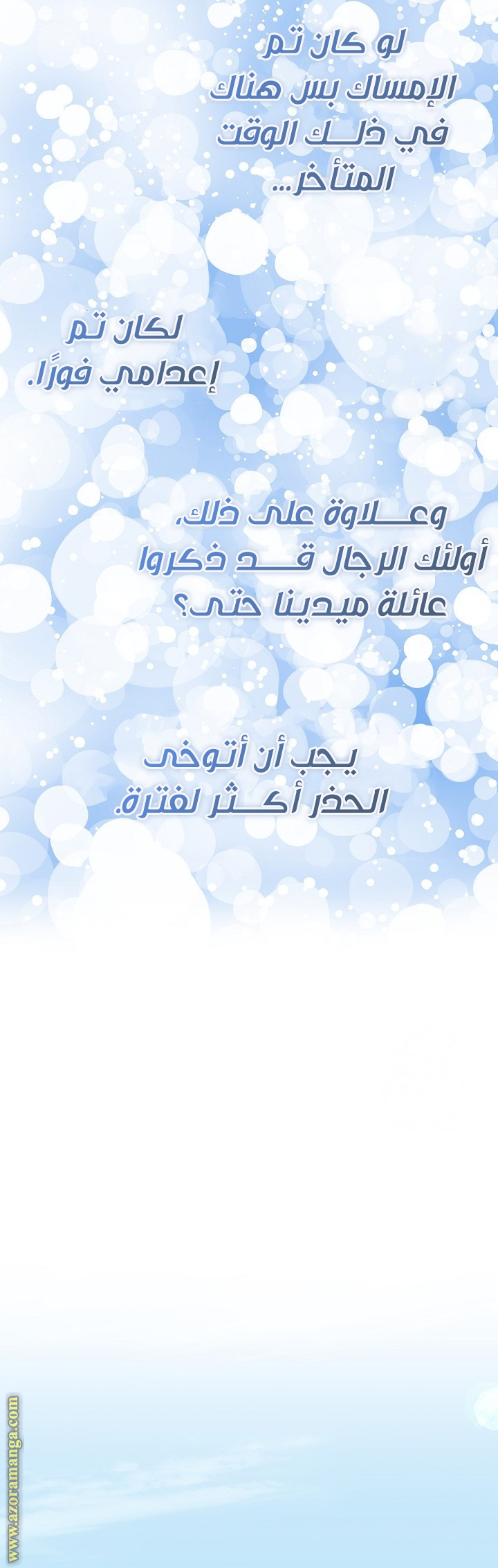 الصفحة 59