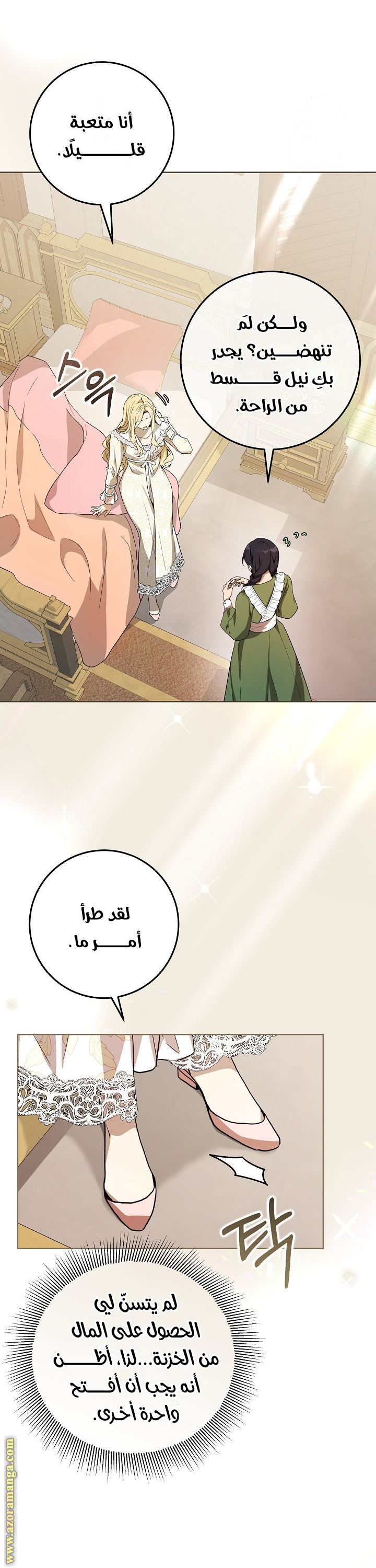 الصفحة 4