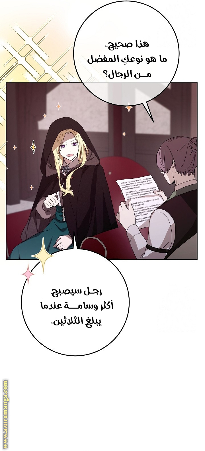 الصفحة 44