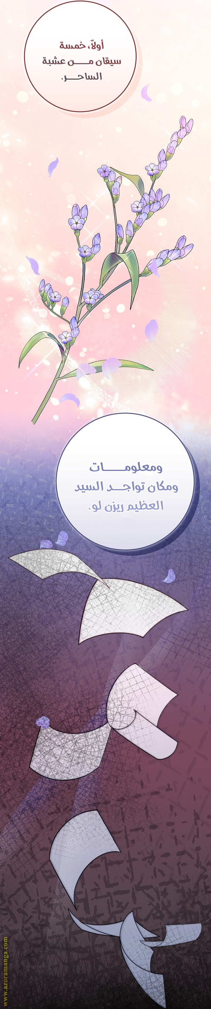 الصفحة 50