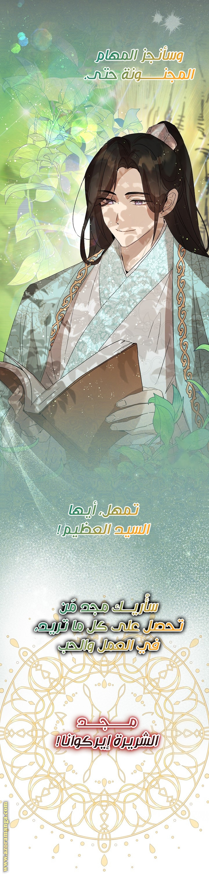 الصفحة 53