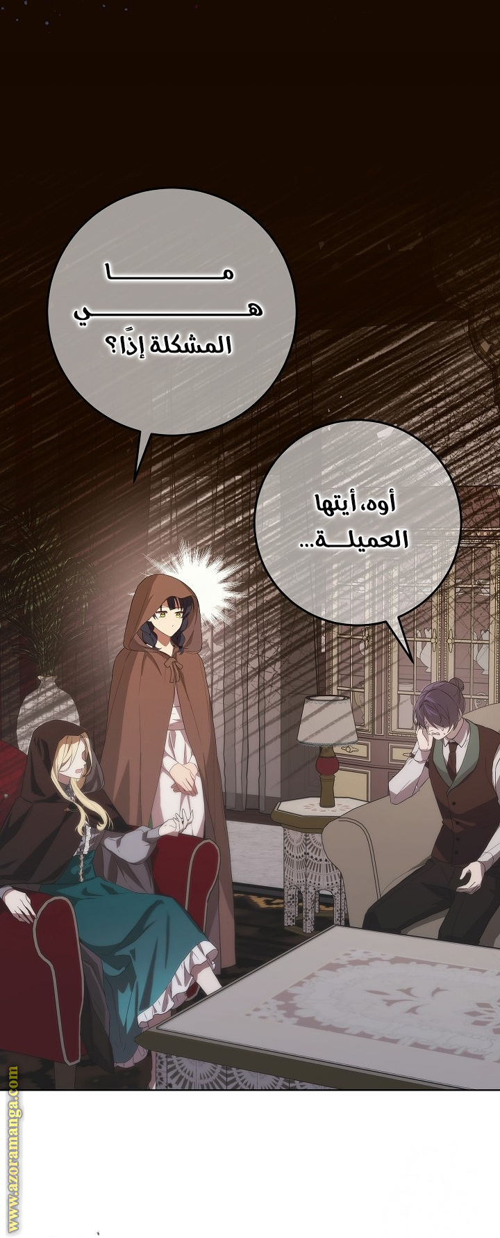 الصفحة 6