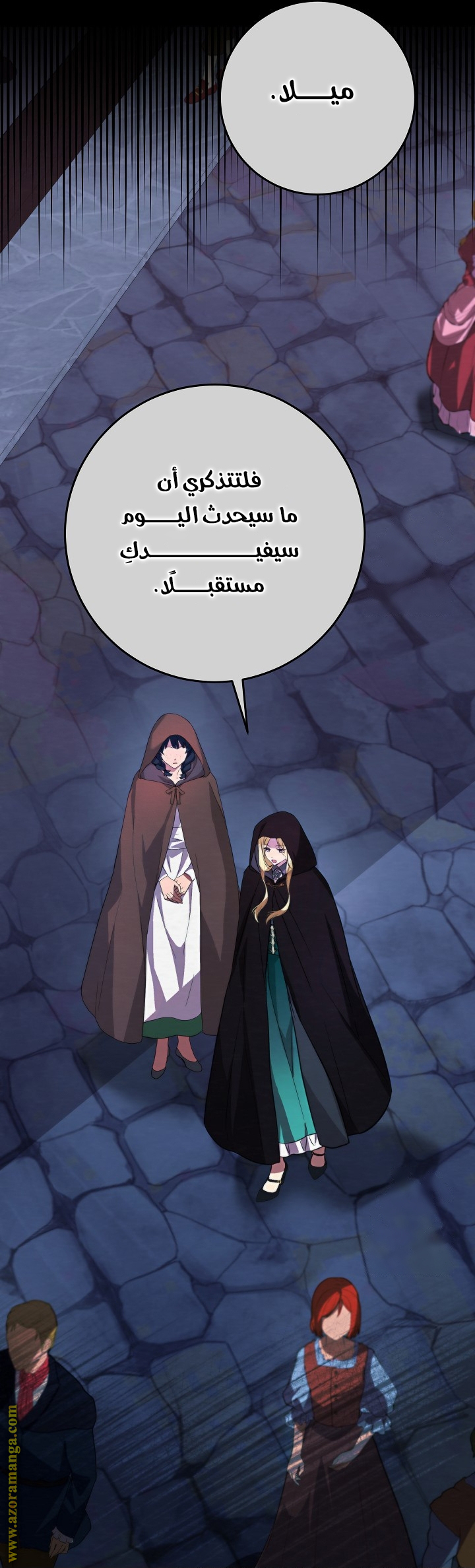 الصفحة 8