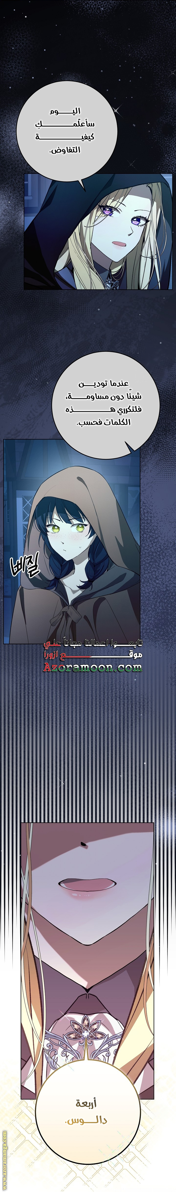 الصفحة 9