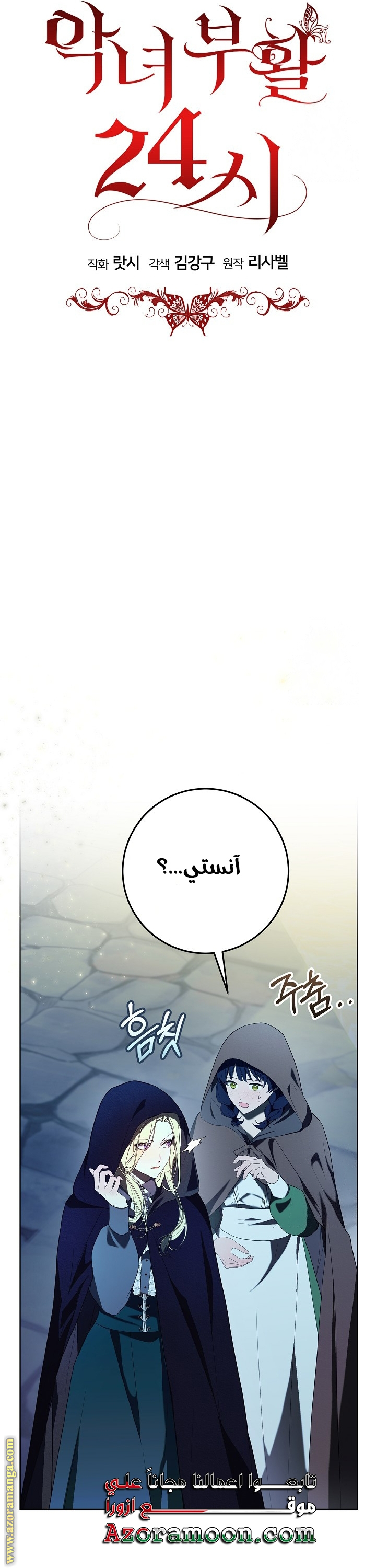الصفحة 25