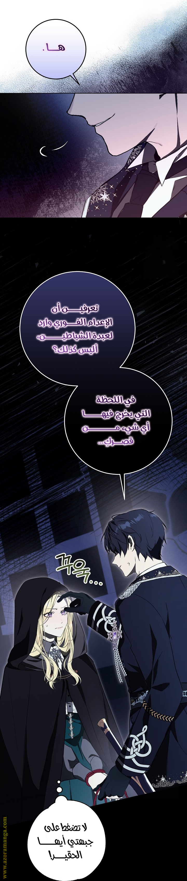 الصفحة 45