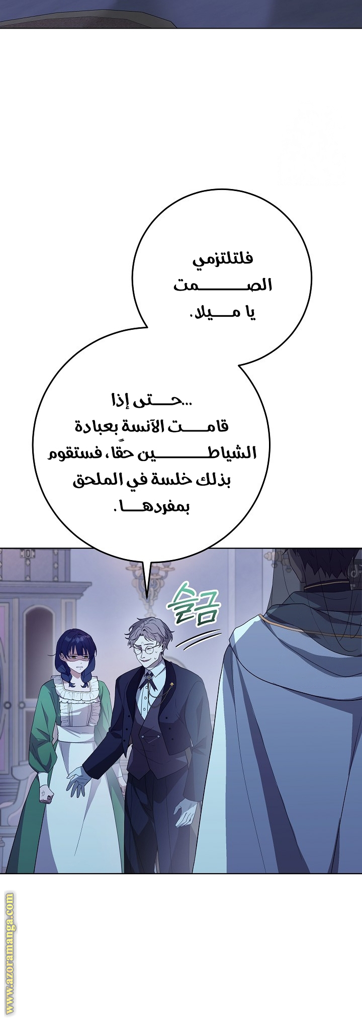 الصفحة 36