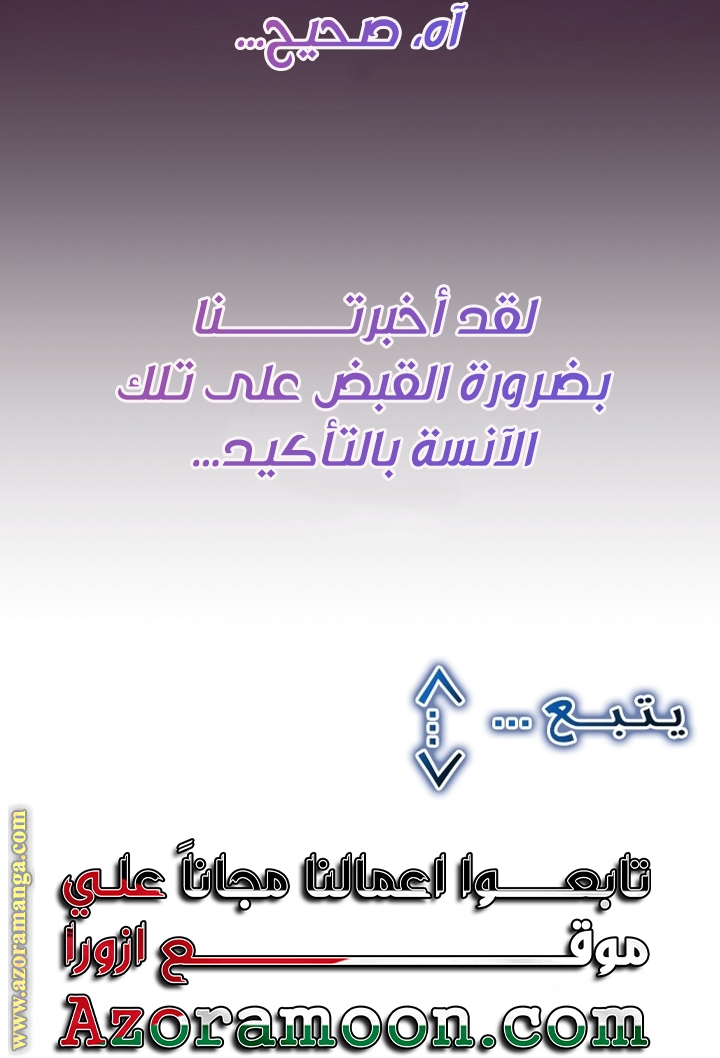 الصفحة 59