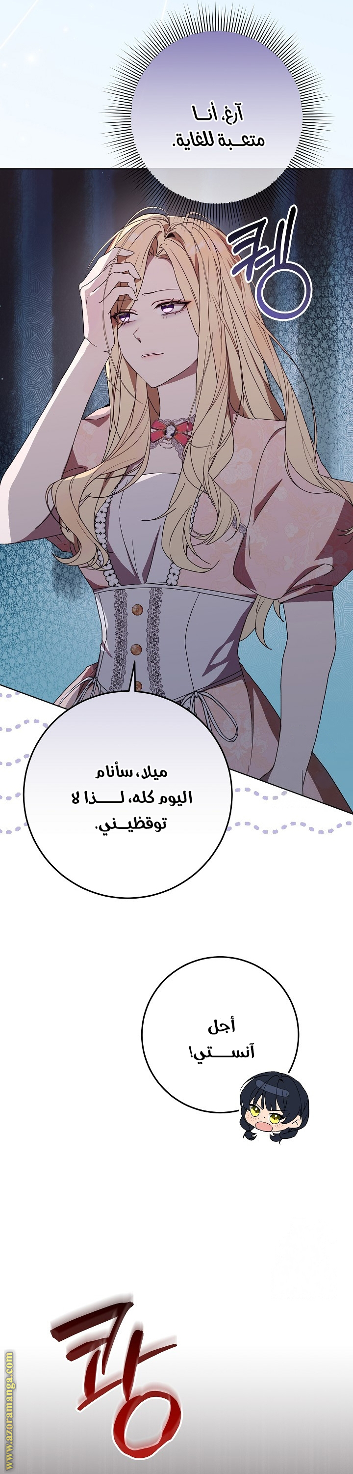 الصفحة 25