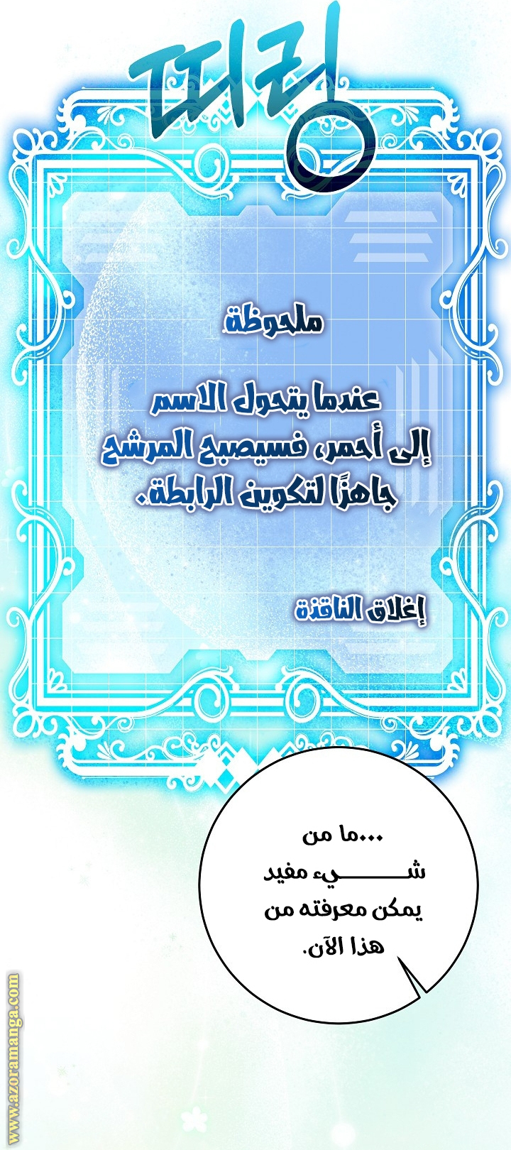 الصفحة 56