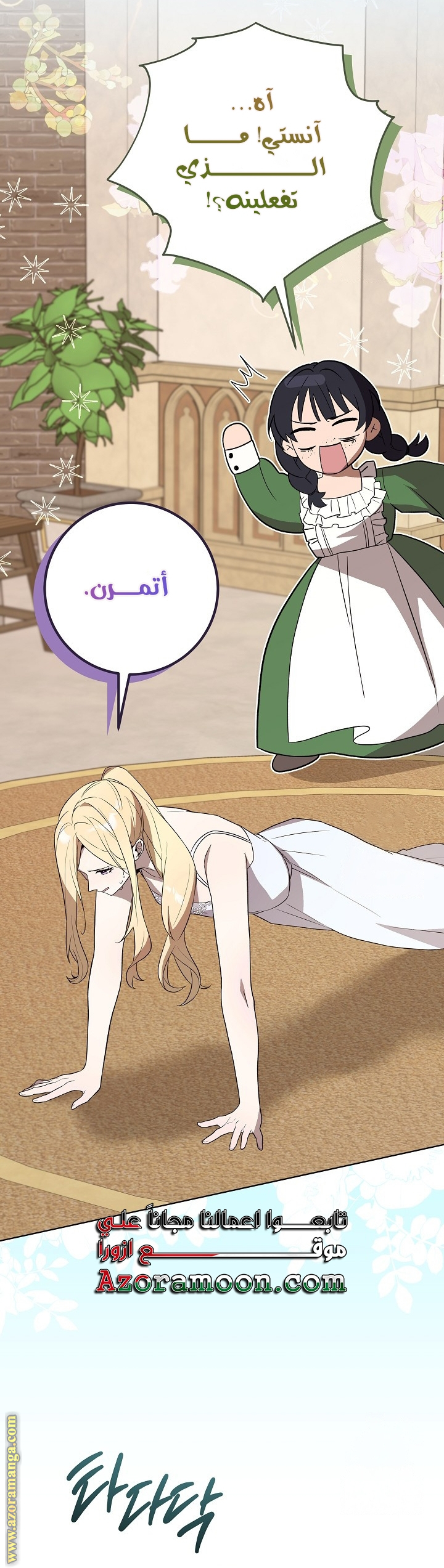 الصفحة 7