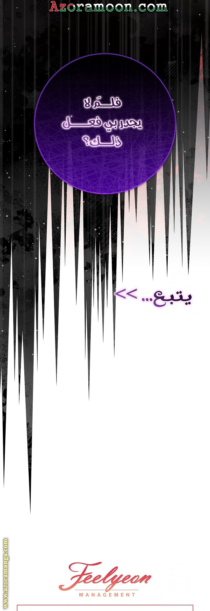 الصفحة 54