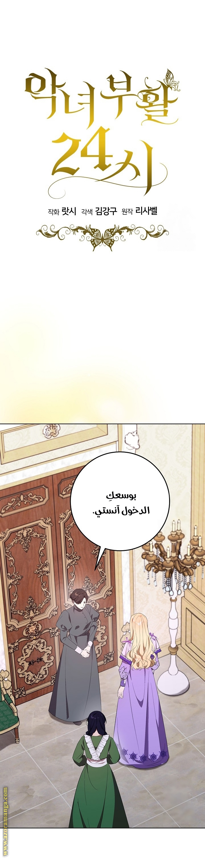 الصفحة 28