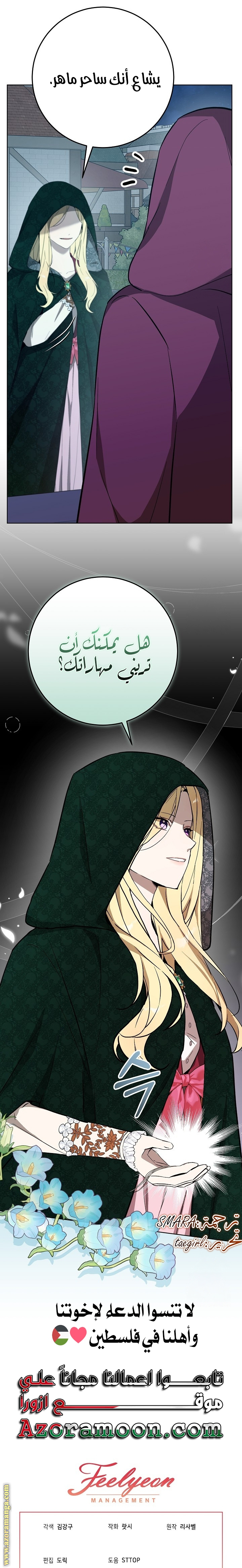 الصفحة 21