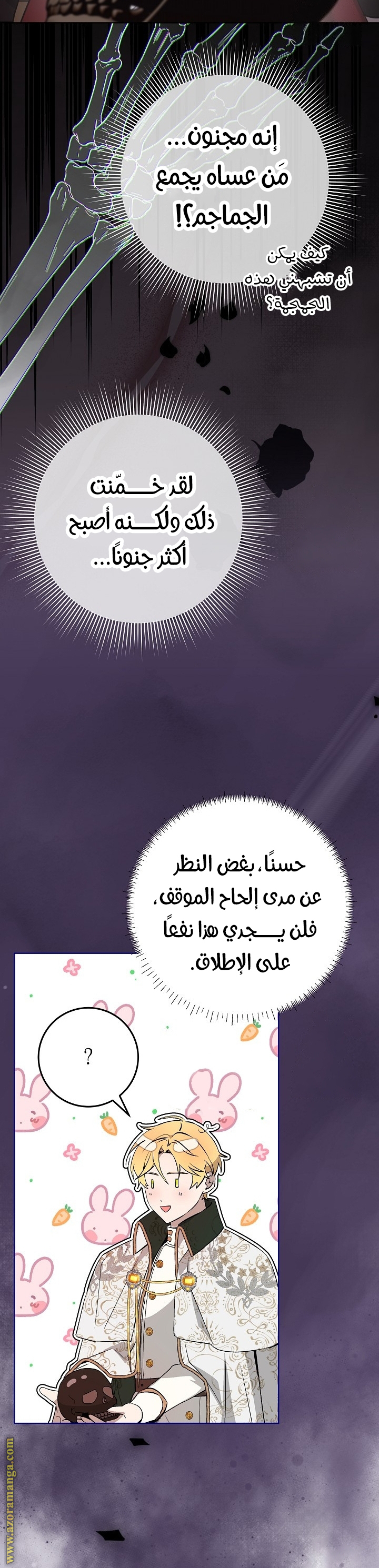 الصفحة 49