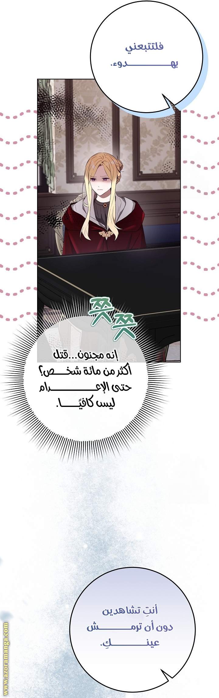 الصفحة 34