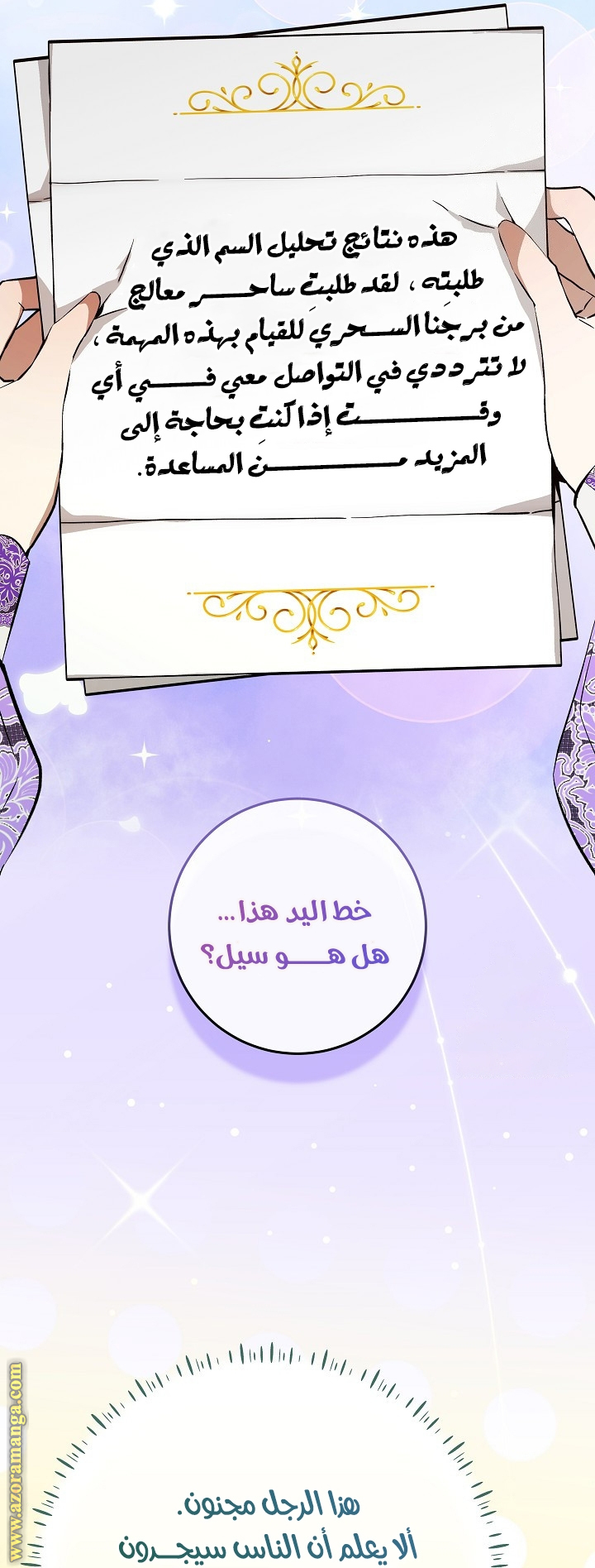 الصفحة 23