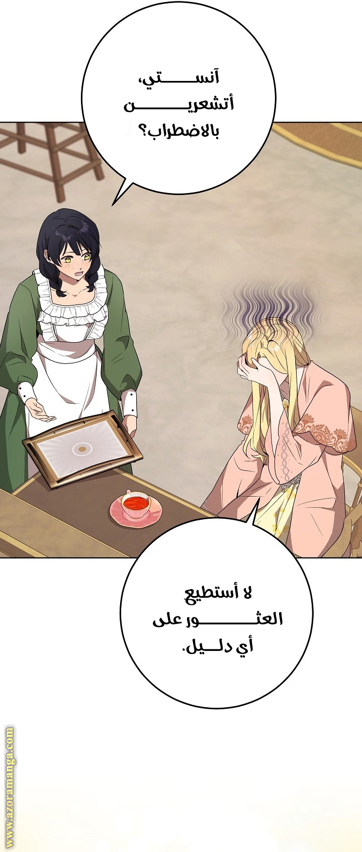 الصفحة 36