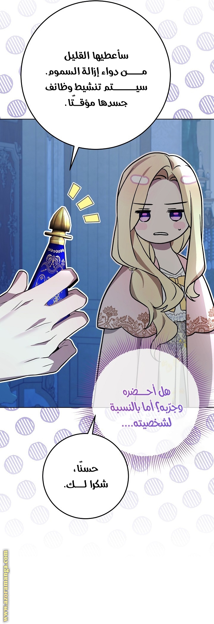 الصفحة 7