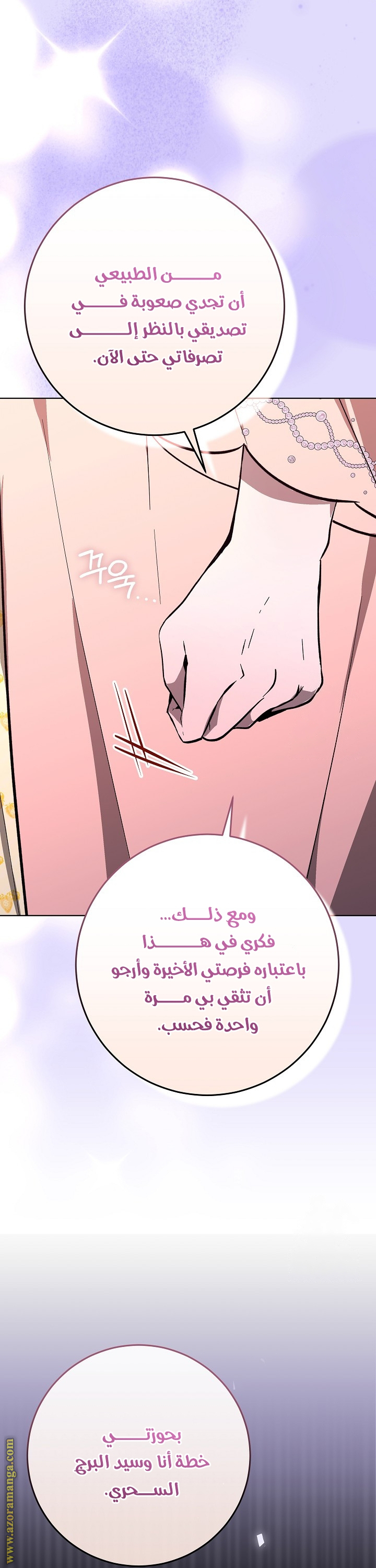 الصفحة 21