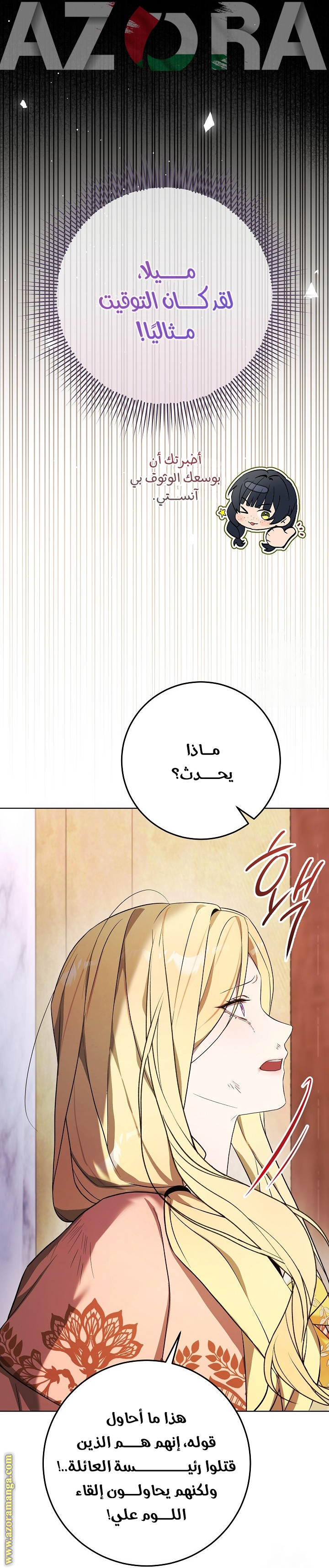 الصفحة 23