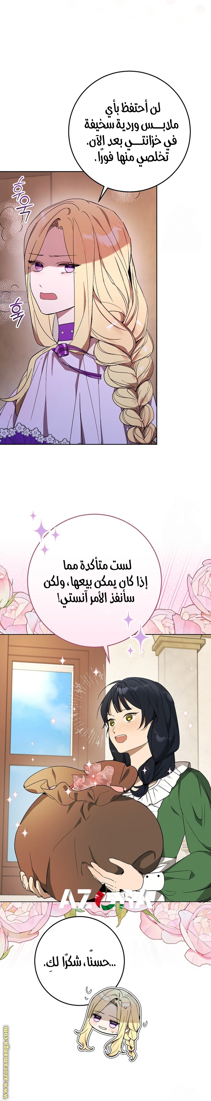 الصفحة 21