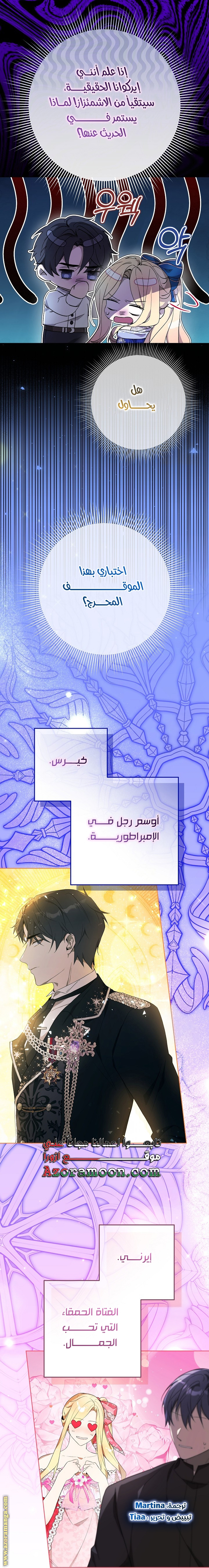 الصفحة 36