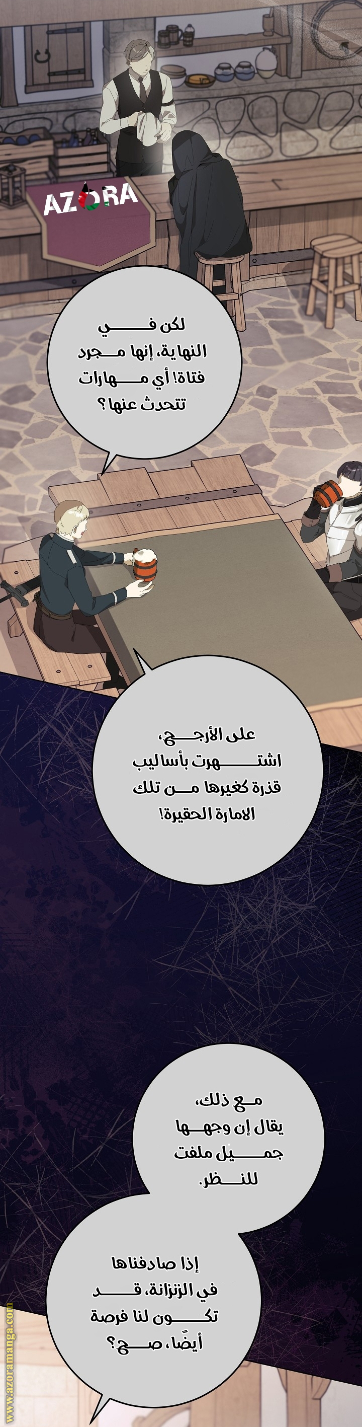 الصفحة 7