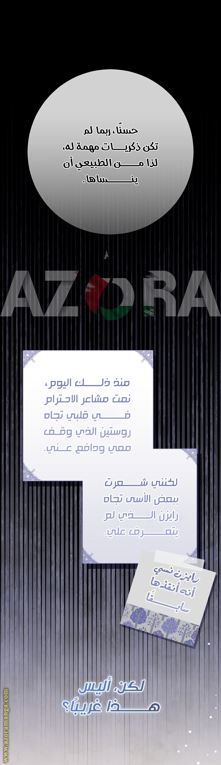 الصفحة 16