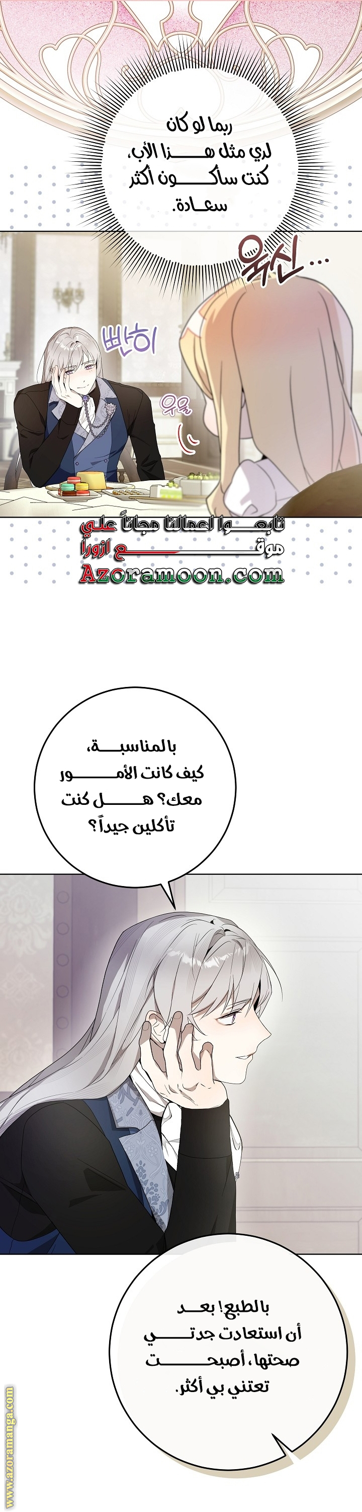 الصفحة 25