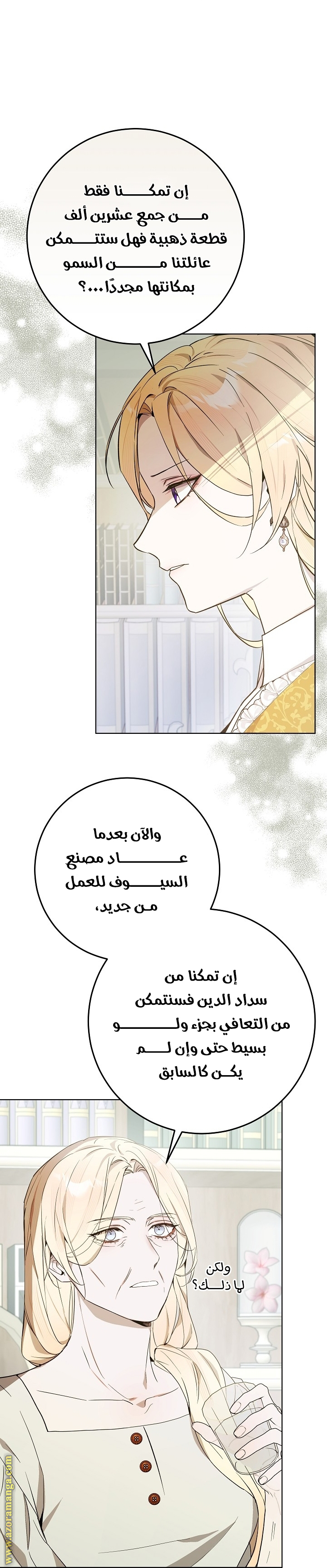 الصفحة 53
