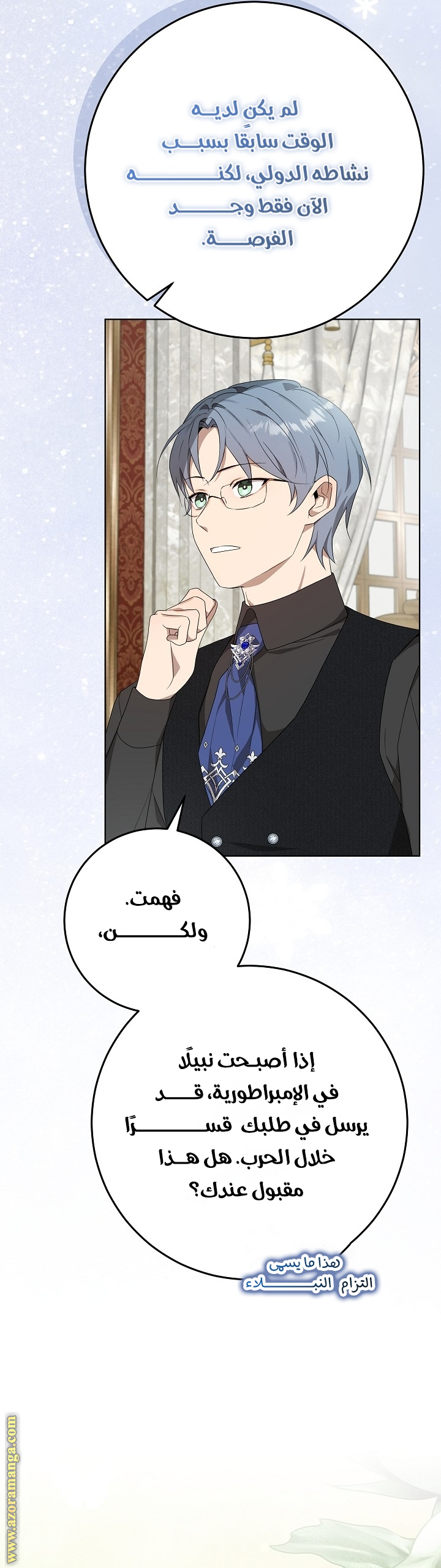 الصفحة 11