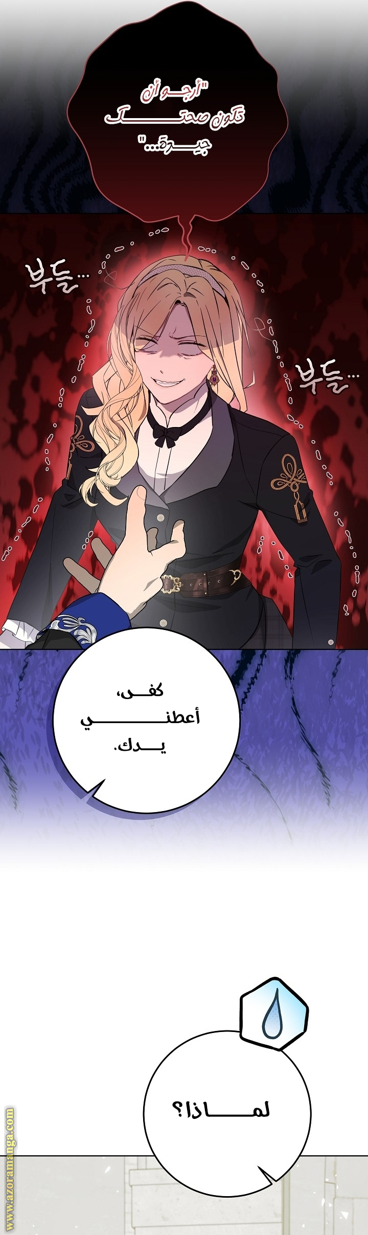 الصفحة 38