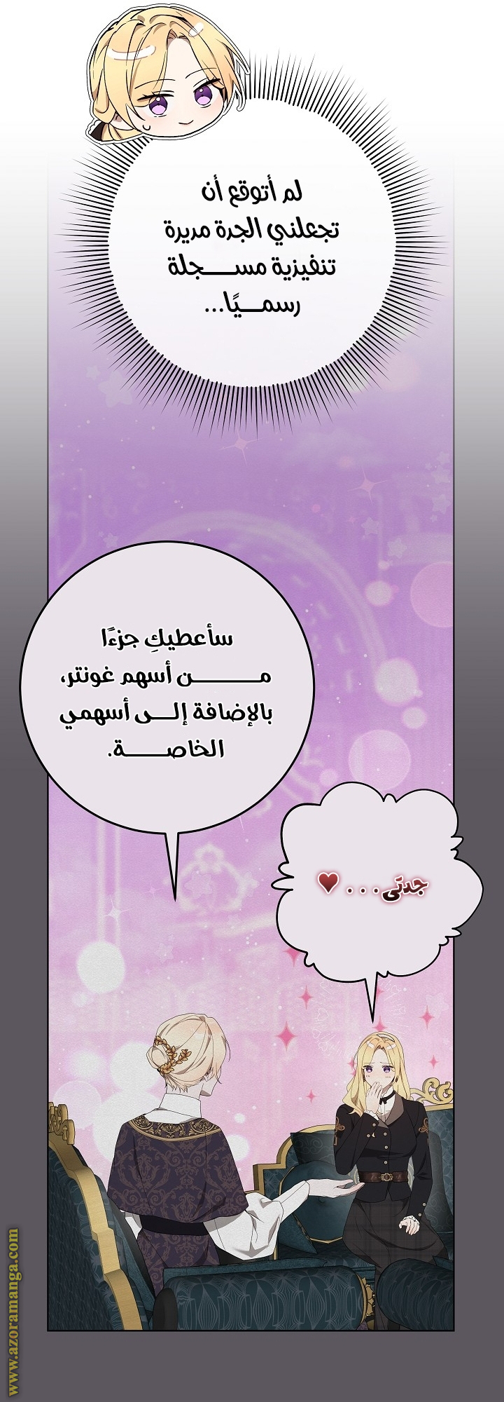 الصفحة 55