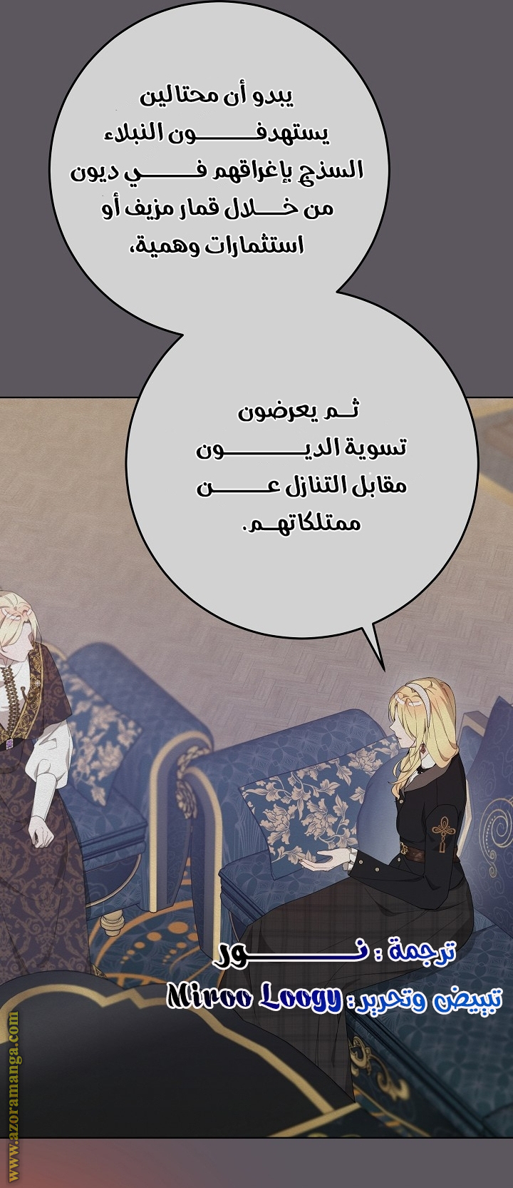 الصفحة 57