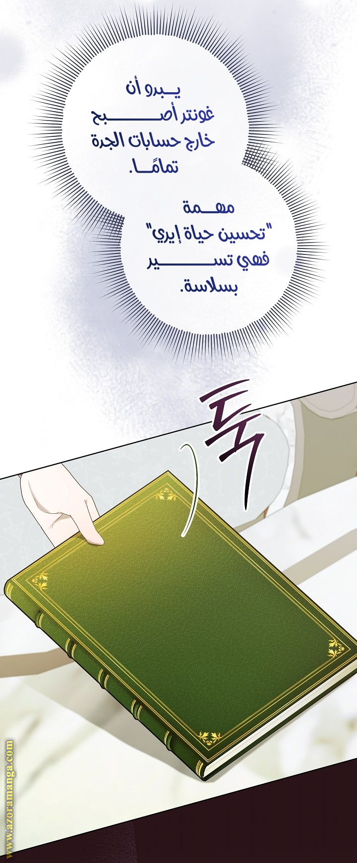 الصفحة 61