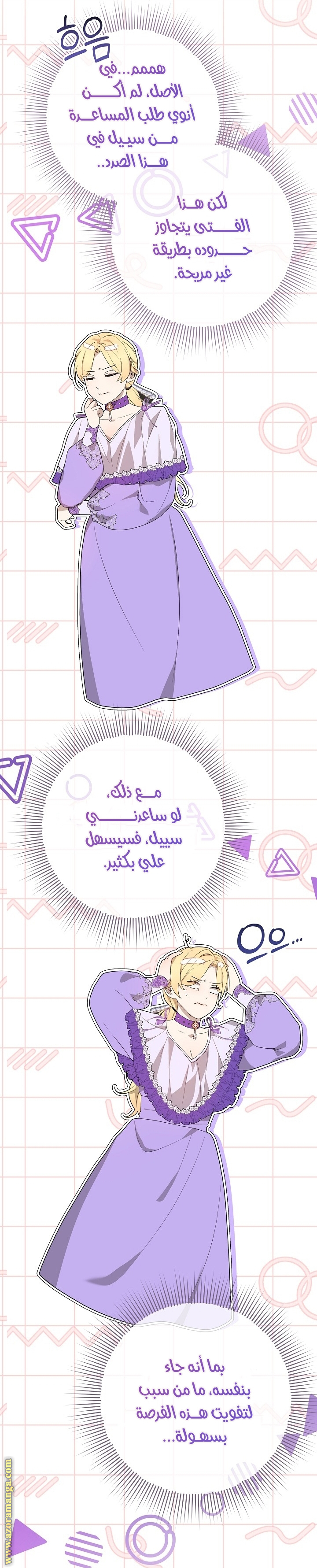 الصفحة 25