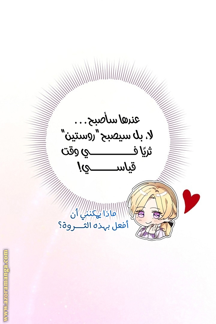 الصفحة 34