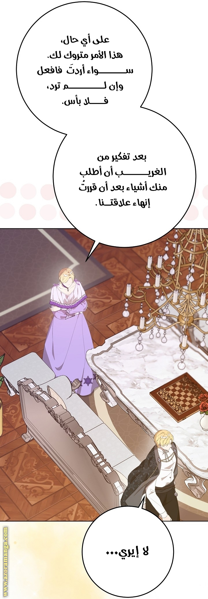 الصفحة 54