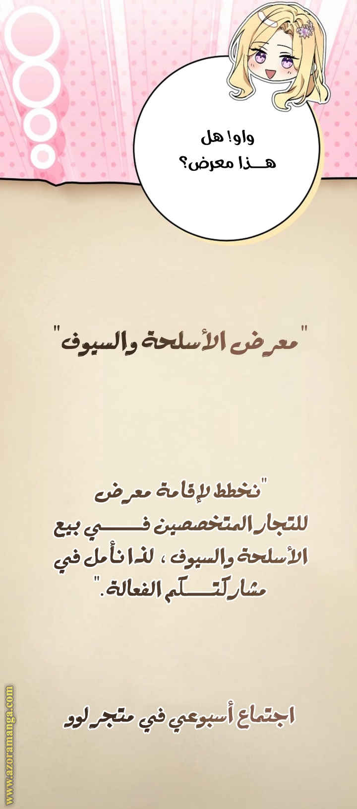 الصفحة 52
