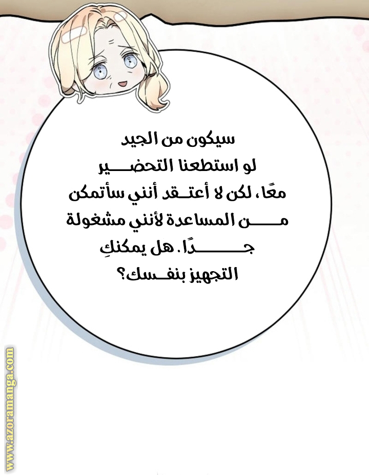 الصفحة 53