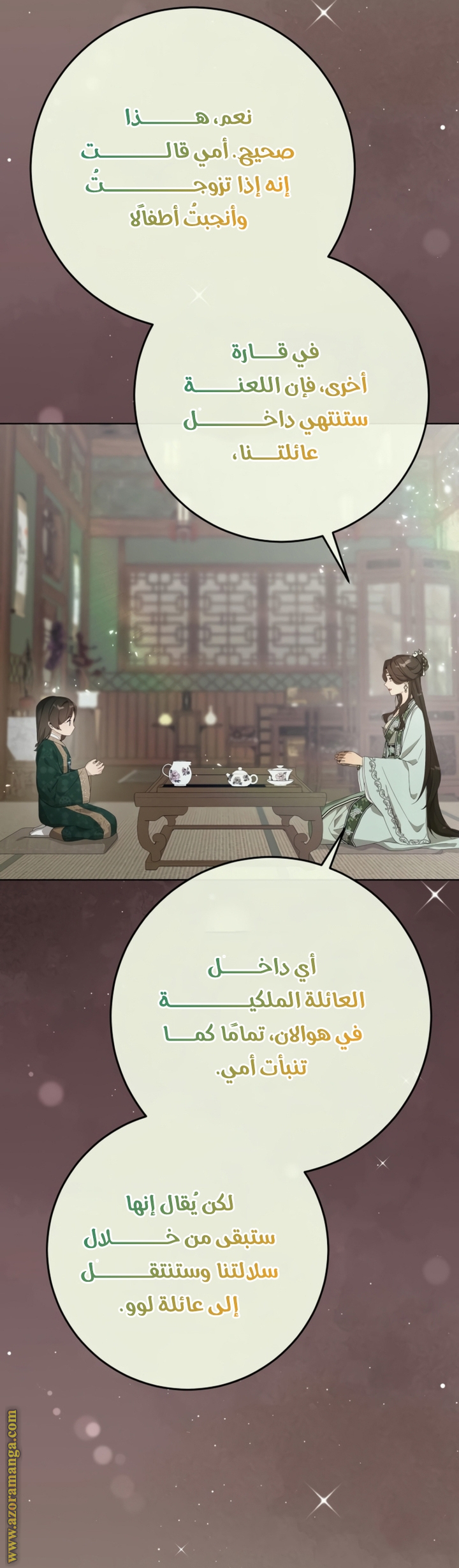 الصفحة 6