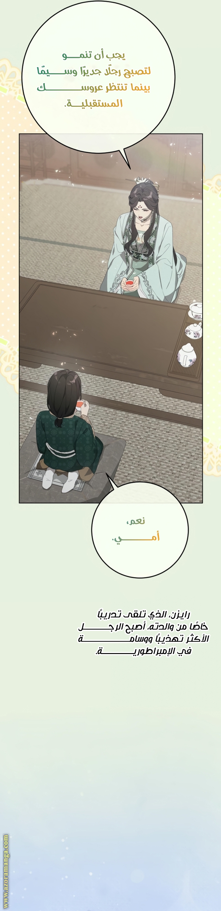 الصفحة 12