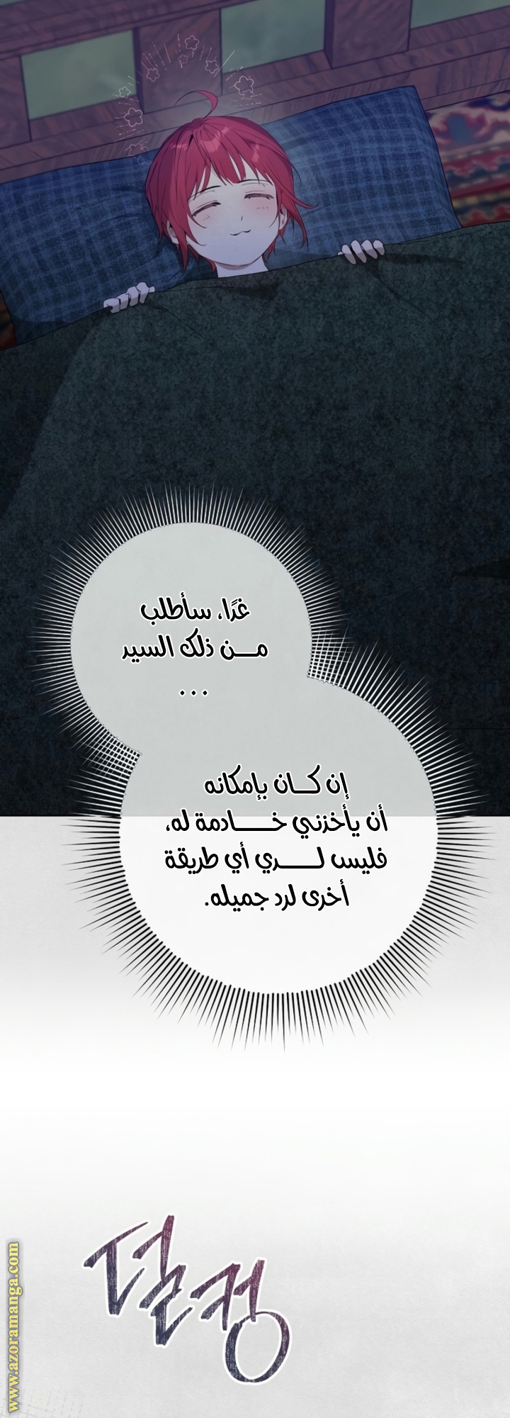الصفحة 54