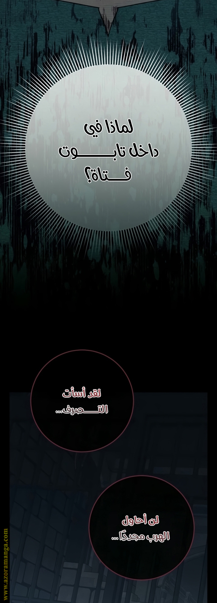 الصفحة 62