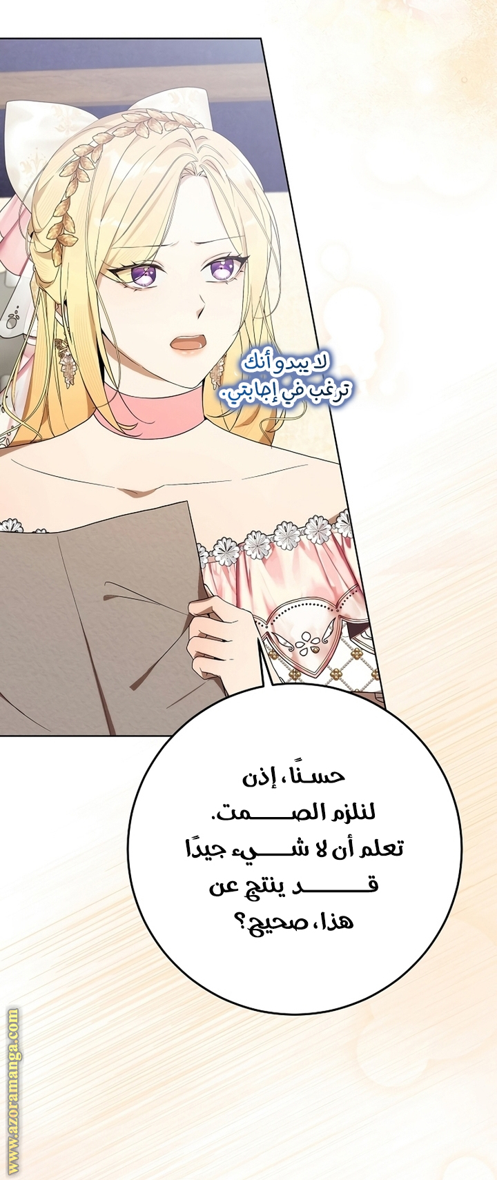 الصفحة 52